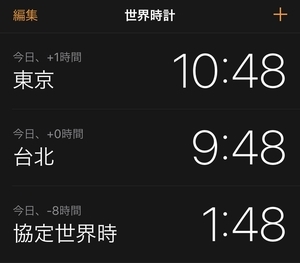 Apple Watchに複数のタイムゾーン時刻を表示させる 2019 11 1 追記 Chonaso S Commentary