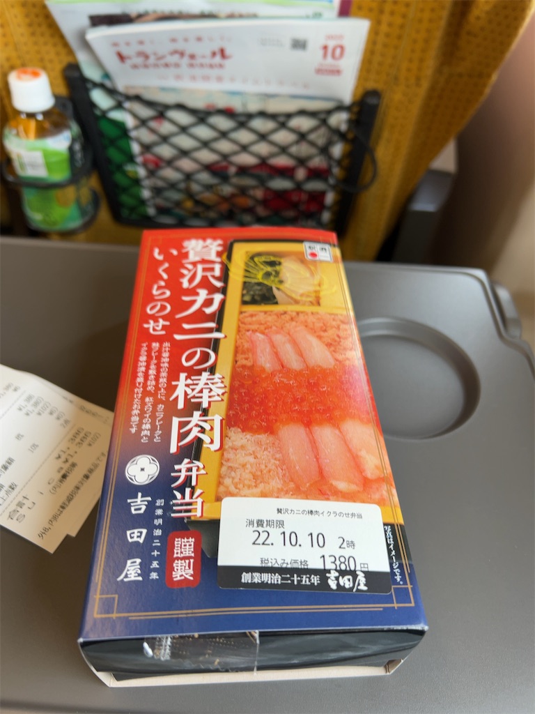 f:id:choochoo0814:20221029123911j:image