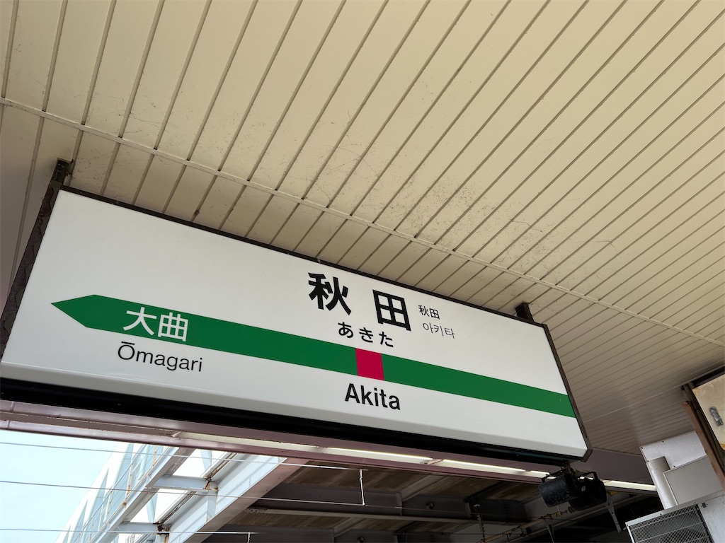 f:id:choochoo0814:20221029124003j:image