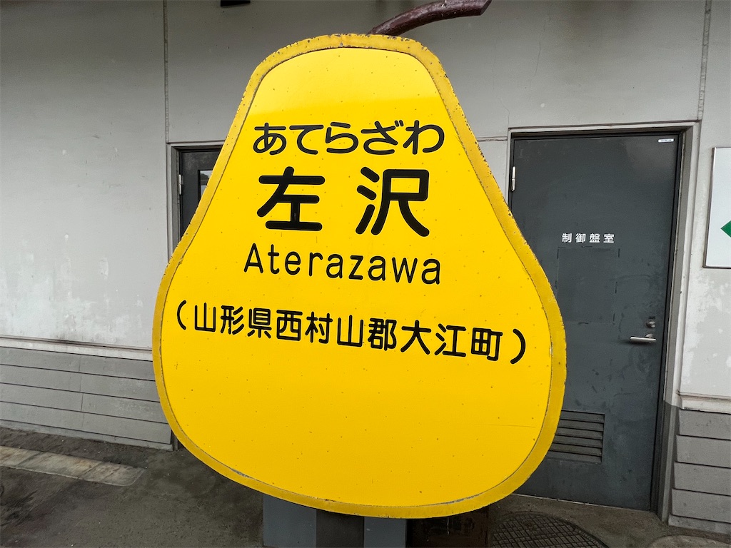 f:id:choochoo0814:20221029124220j:image