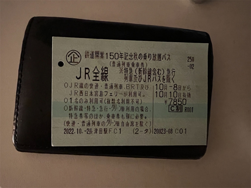 f:id:choochoo0814:20221029124250j:image