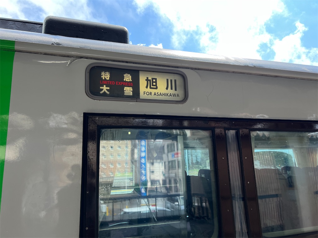 f:id:choochoo0814:20221029131229j:image