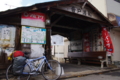 [自転車]音戸渡船