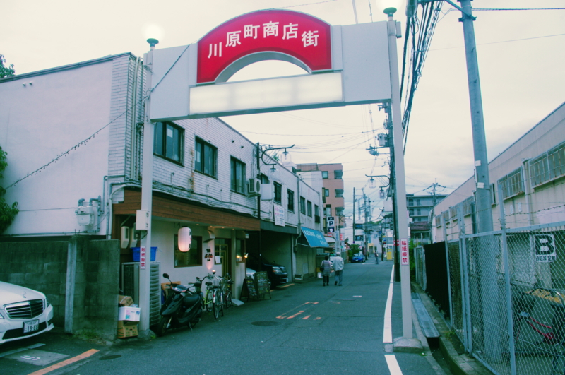 川原商店街