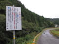 [道]国道490号線