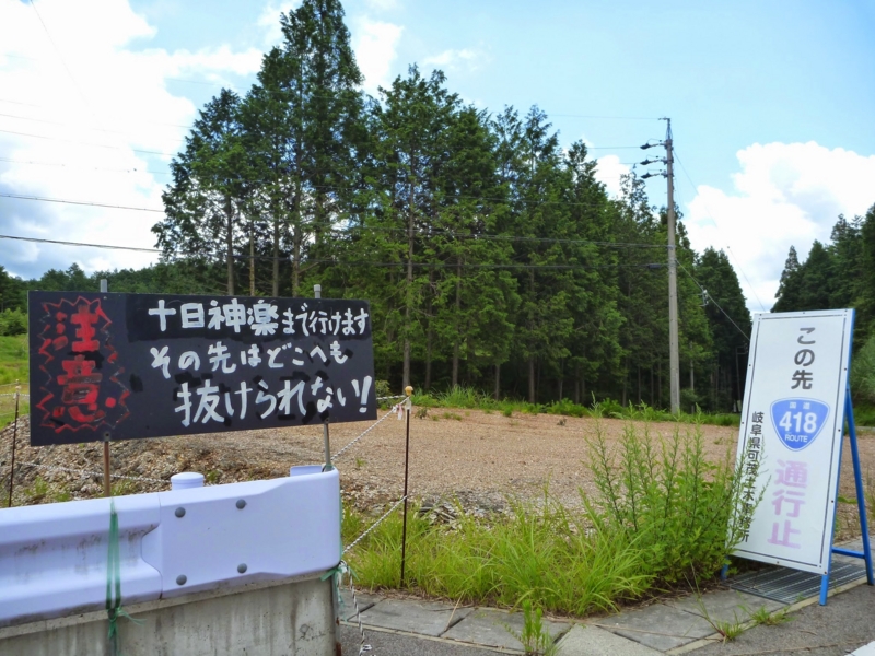 どこへも抜けられない!