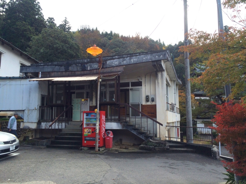 出湯温泉 華報寺共同浴場 張泉窟