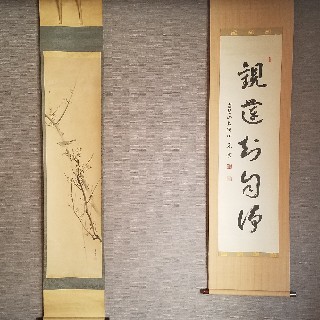 床変え あかね坂長楽 兵庫県多可町 Blogs