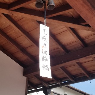 新型コロナウイルス対策に 長楽の発酵酒粕鍋か それ以外か あかね坂長楽 兵庫県多可町 Blogs