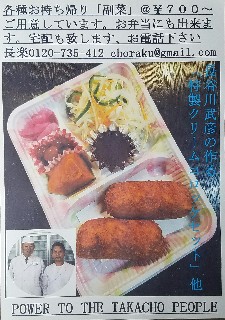 あかね坂長楽 兵庫県多可町 Blogs