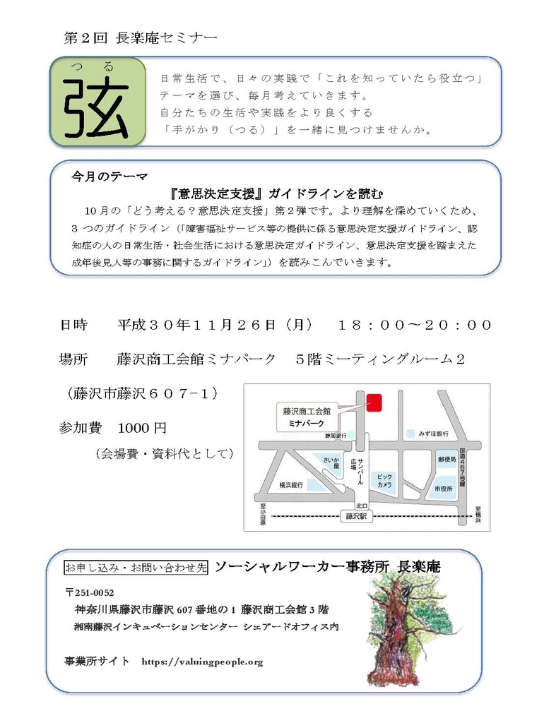 f:id:chorakuan:20181106151731j:plain