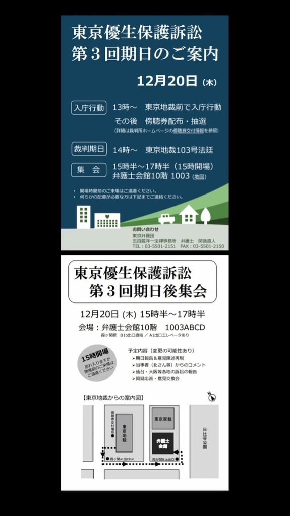 f:id:chorakuan:20181221133015j:plain