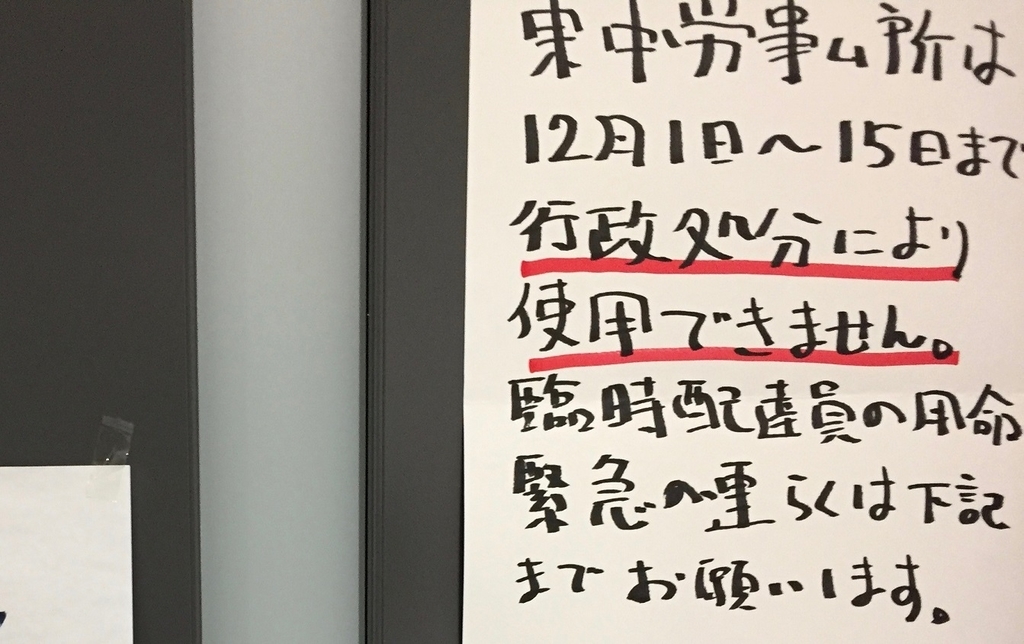 f:id:chorakuan:20181222232709j:plain