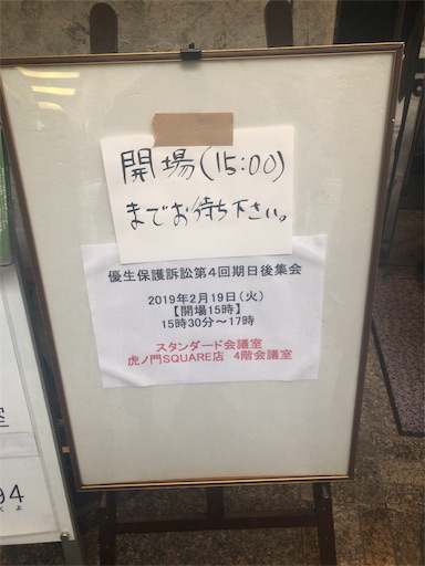 f:id:chorakuan:20190221125621j:plain