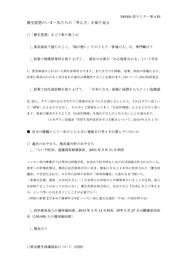 f:id:chorakuan:20190307134535j:plain