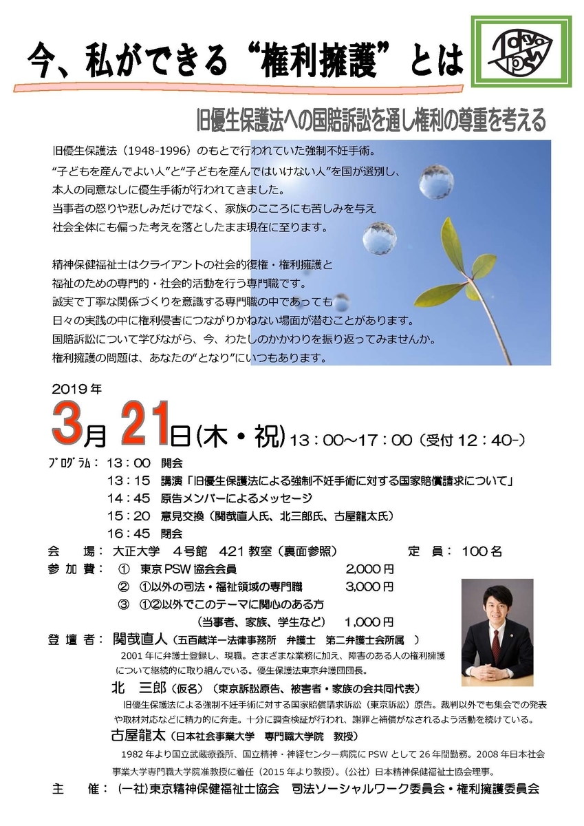 f:id:chorakuan:20190401162907j:plain