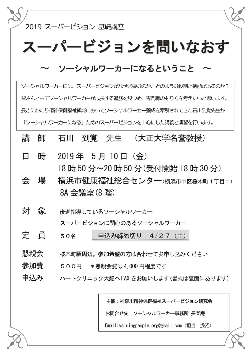 f:id:chorakuan:20190416174658j:plain