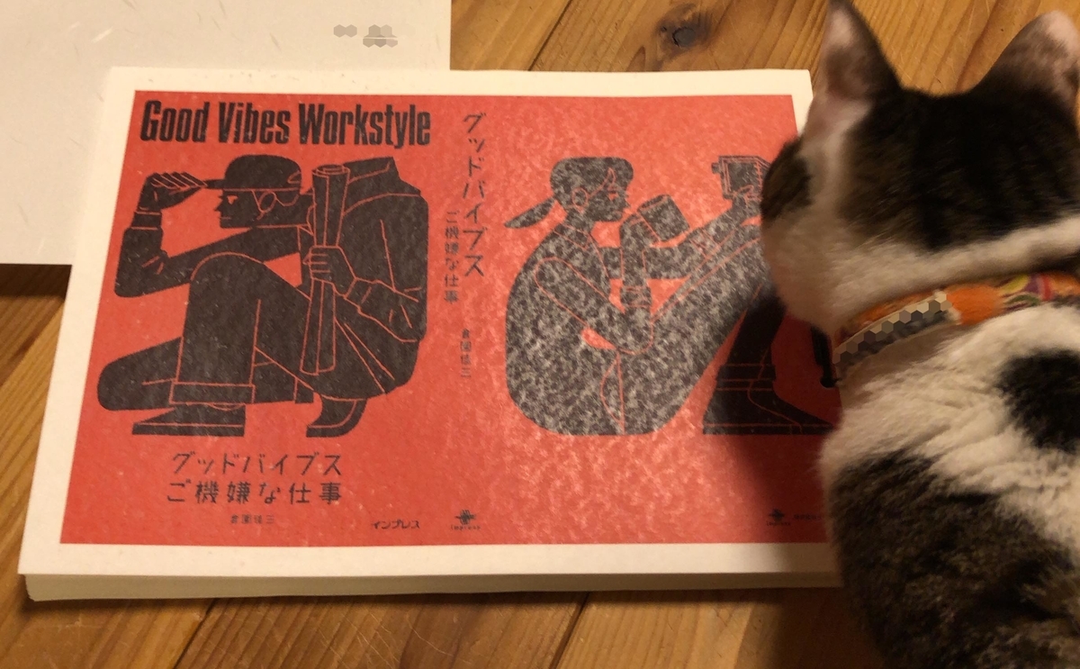 f:id:chorakuan:20190602104934j:plain