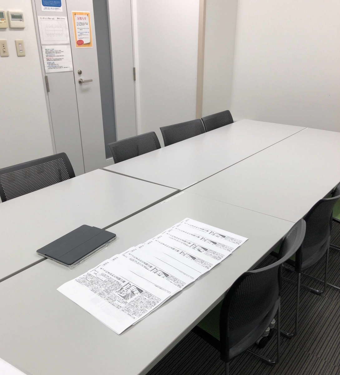 f:id:chorakuan:20190618205243j:plain f:id:chorakuan:20190618205243j:plain