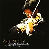 アヴェ・マリア