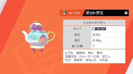 本編 ポケットモンスター ソード ぼうけんノート 青島手帖