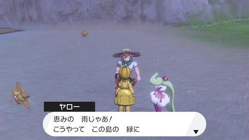 鎧の孤島 ポケットモンスター ソード ぼうけんノート 青島手帖