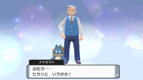 ポケットモンスター シャイニングパール ぼうけんノート 青島手帖