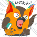 いってみよっ！