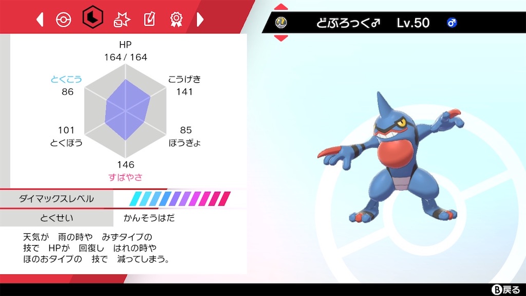 ちょれポケメモ