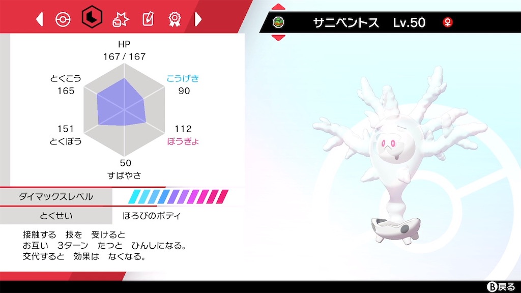 ちょれポケメモ