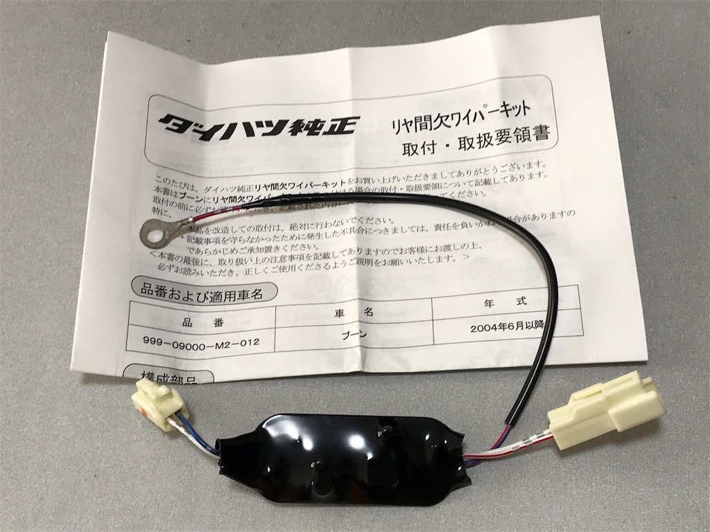 事前調達純正パーツ - バンとバンバンの備忘録 事前調達純正パーツ - バンとバンバンの備忘録