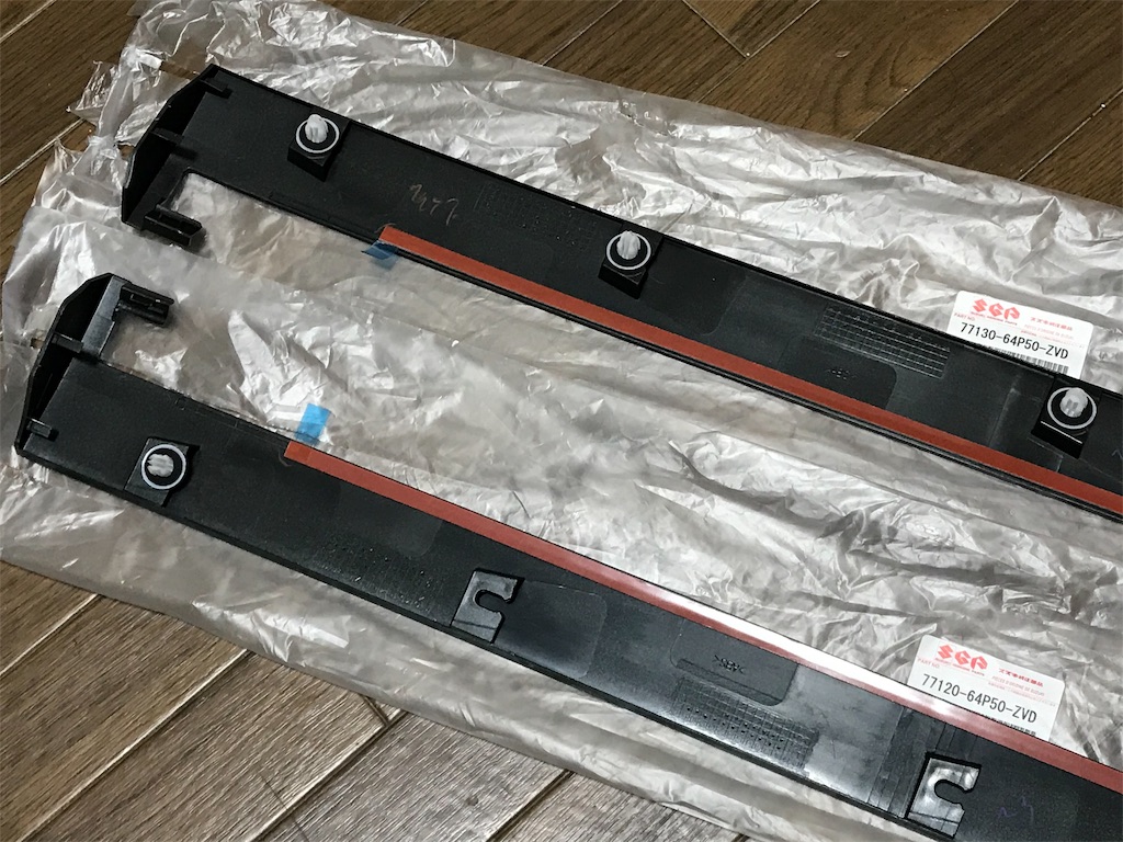 スライドドアレールのカバー - バンとバンバンの備忘録