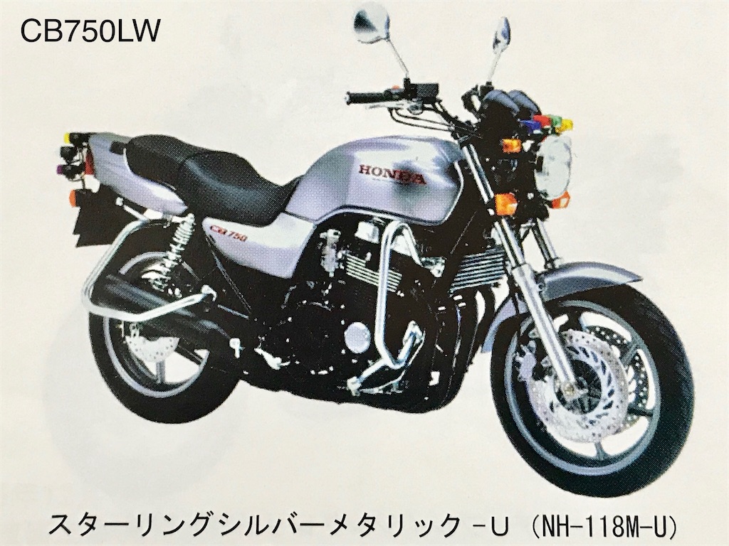 希少】ホンダ CB750L 教習車仕様 RC42 パーツリスト