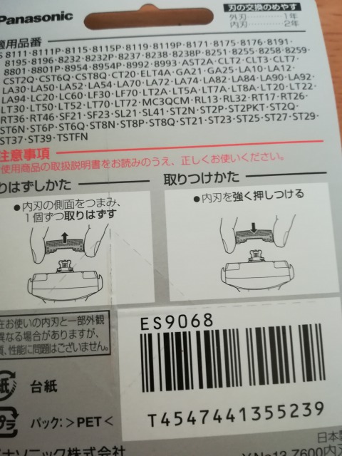 f:id:choro0164:20191028064925j:plain