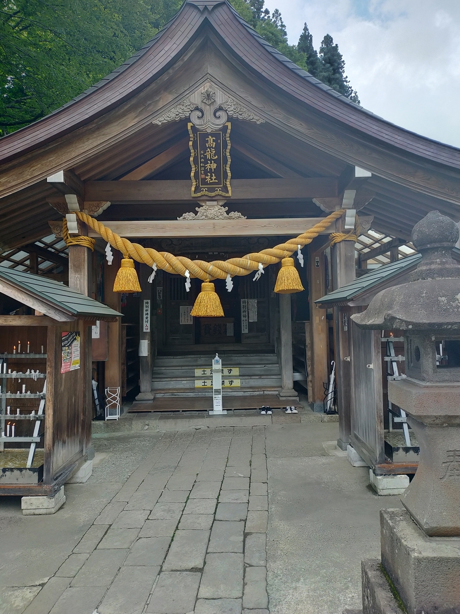 新潟県高龍神社