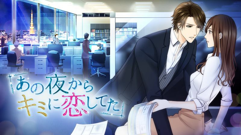 夜キミ橘√本編感想 - choroge's blog