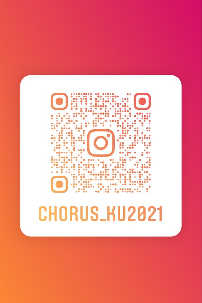 f:id:chorus_KU2021:20210310012736j:image f:id:chorus_KU2021:20210310012736j:image