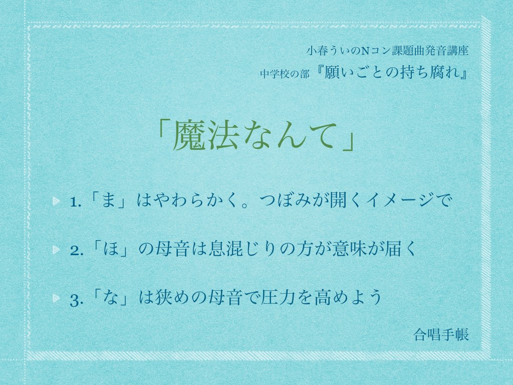 f:id:chorustips:20170330173837j:plain f:id:chorustips:20170330173837j:plain