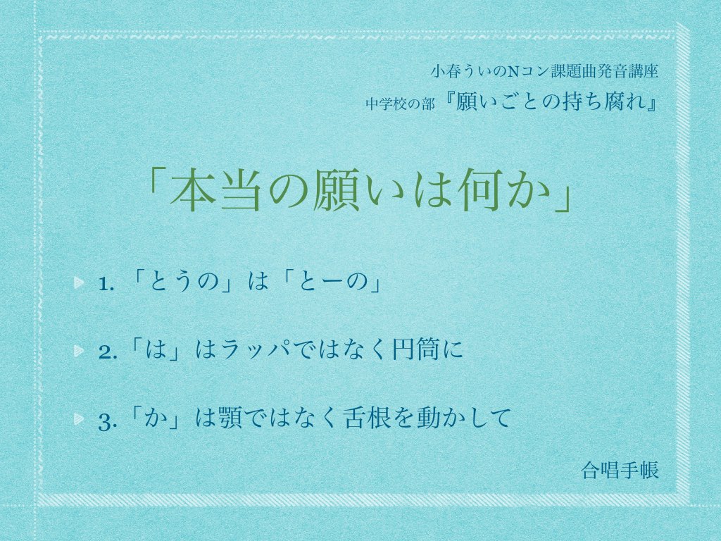 f:id:chorustips:20170711175503j:plain f:id:chorustips:20170711175503j:plain