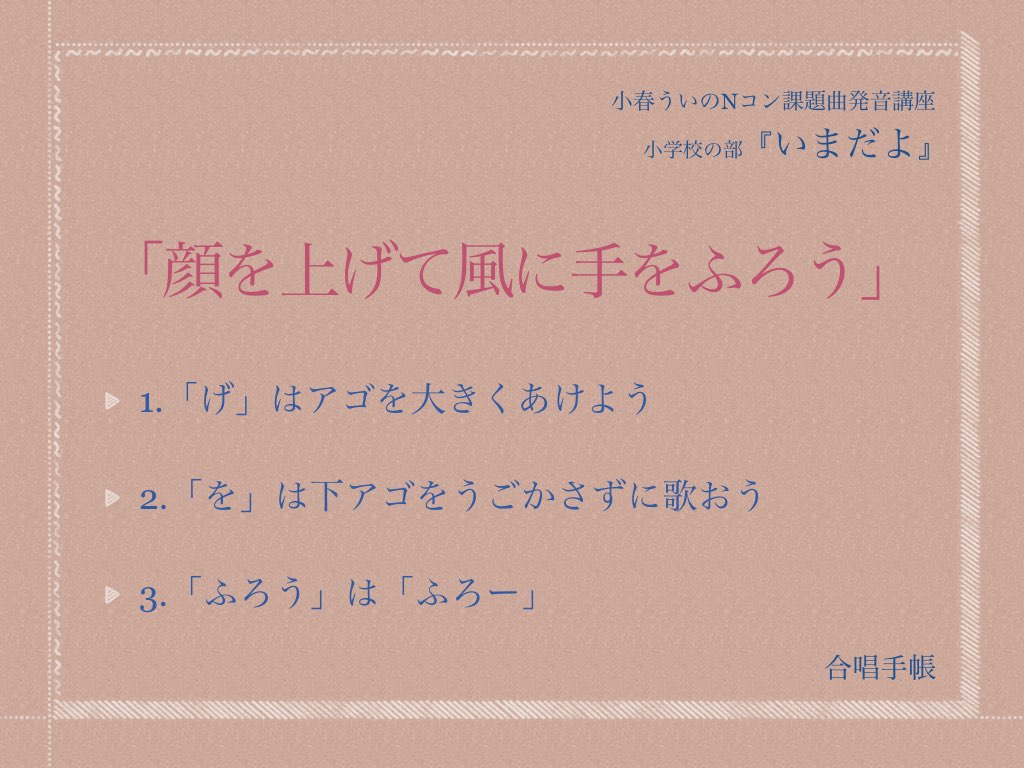 f:id:chorustips:20170711175806j:plain f:id:chorustips:20170711175806j:plain