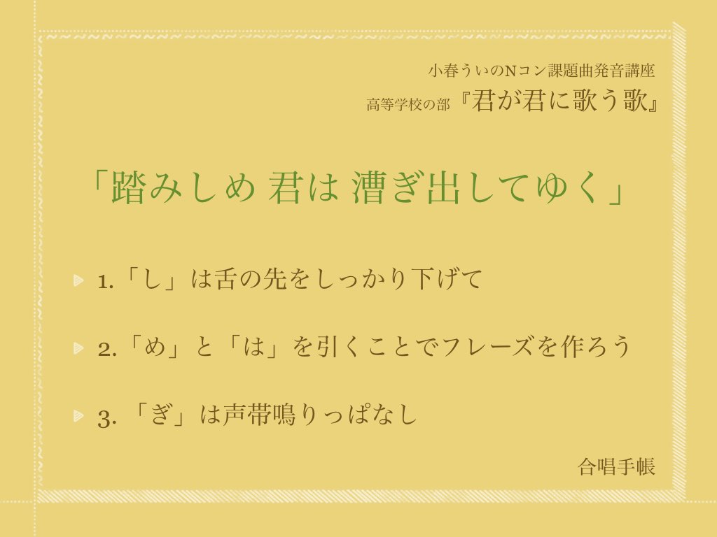 f:id:chorustips:20170711182427j:plain f:id:chorustips:20170711182427j:plain