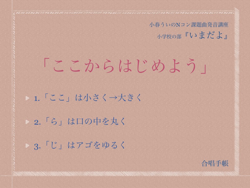 f:id:chorustips:20170712145929j:plain f:id:chorustips:20170712145929j:plain