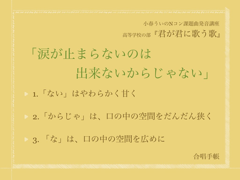 f:id:chorustips:20170712151633j:plain f:id:chorustips:20170712151633j:plain