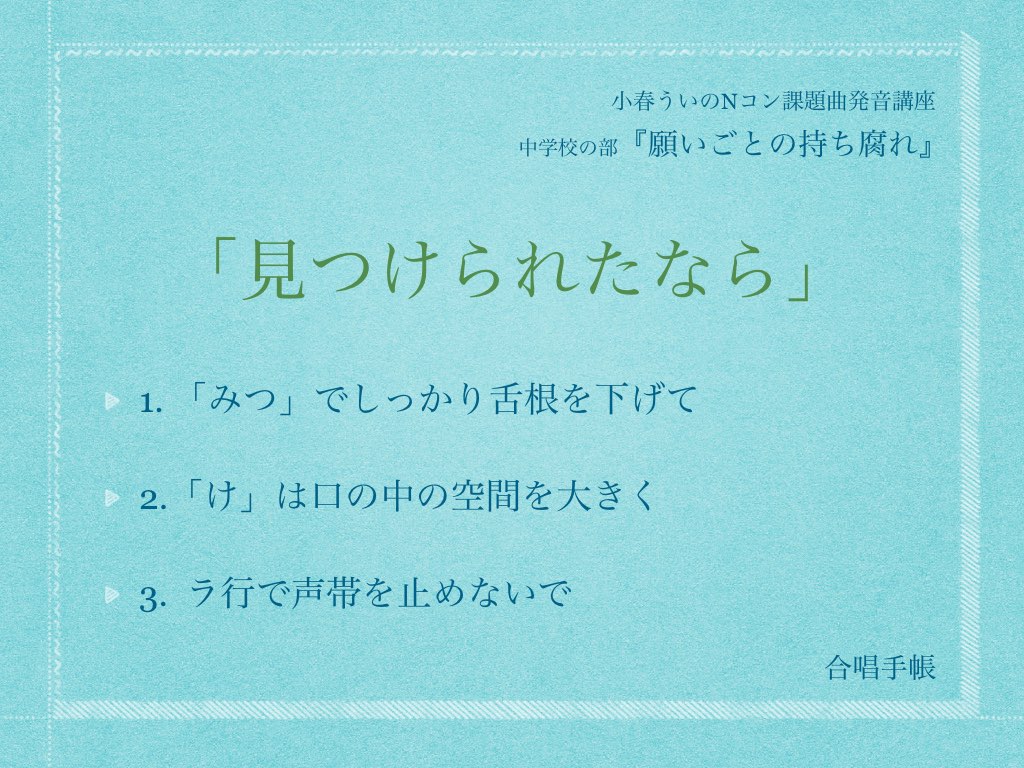 f:id:chorustips:20170801001321j:plain f:id:chorustips:20170801001321j:plain