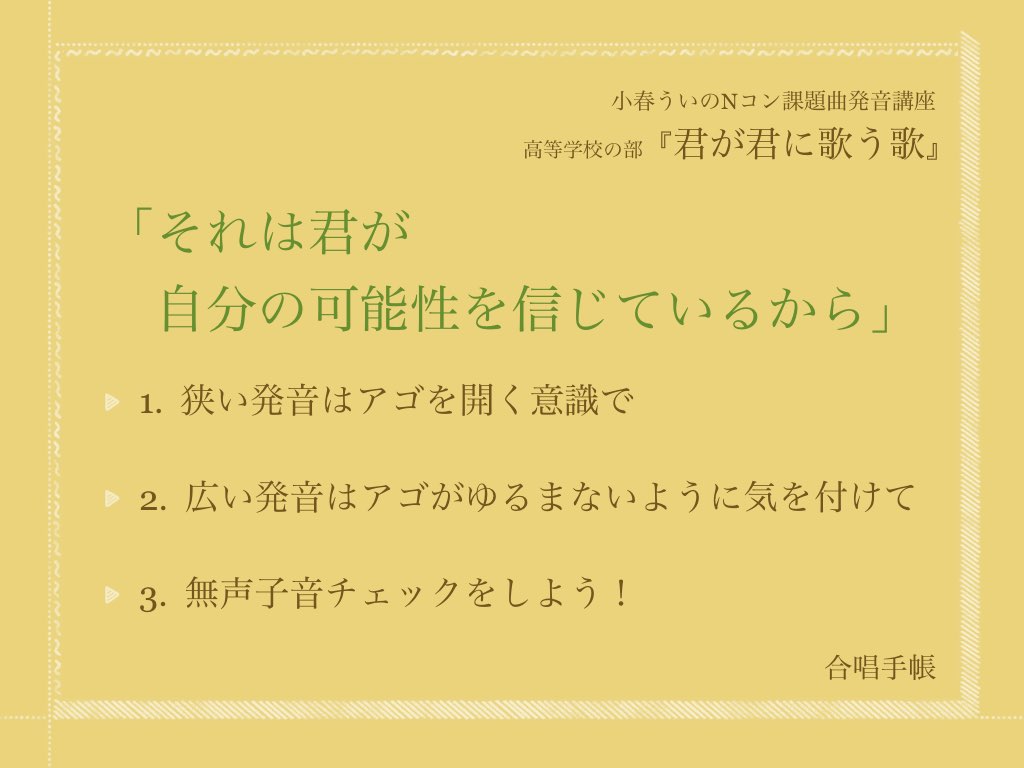 f:id:chorustips:20170801002820j:plain f:id:chorustips:20170801002820j:plain