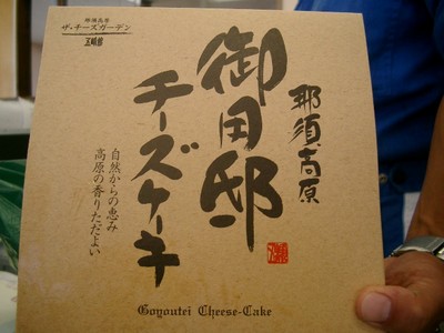 f:id:choshimarina:20050826211746j:image