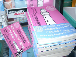 f:id:choshimarina:20050918090306j:image