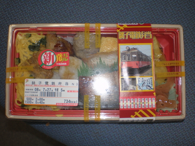 f:id:choshimarina:20080726110158j:image
