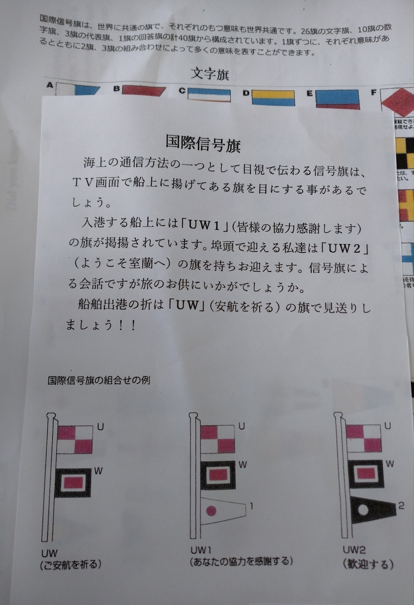 f:id:choshimarina:20200920150118j:plain
