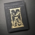 RUSSIAN PRISON TATTOO PLAYING CARDS